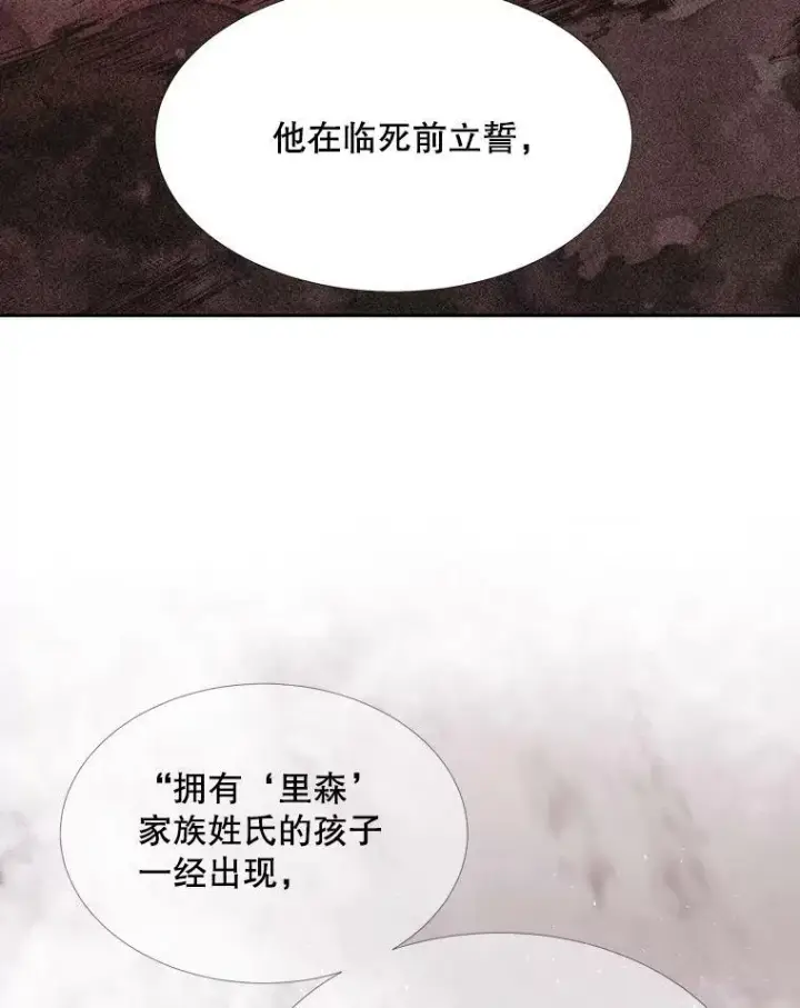 《夏洛特与五门徒》86.各就各位图33