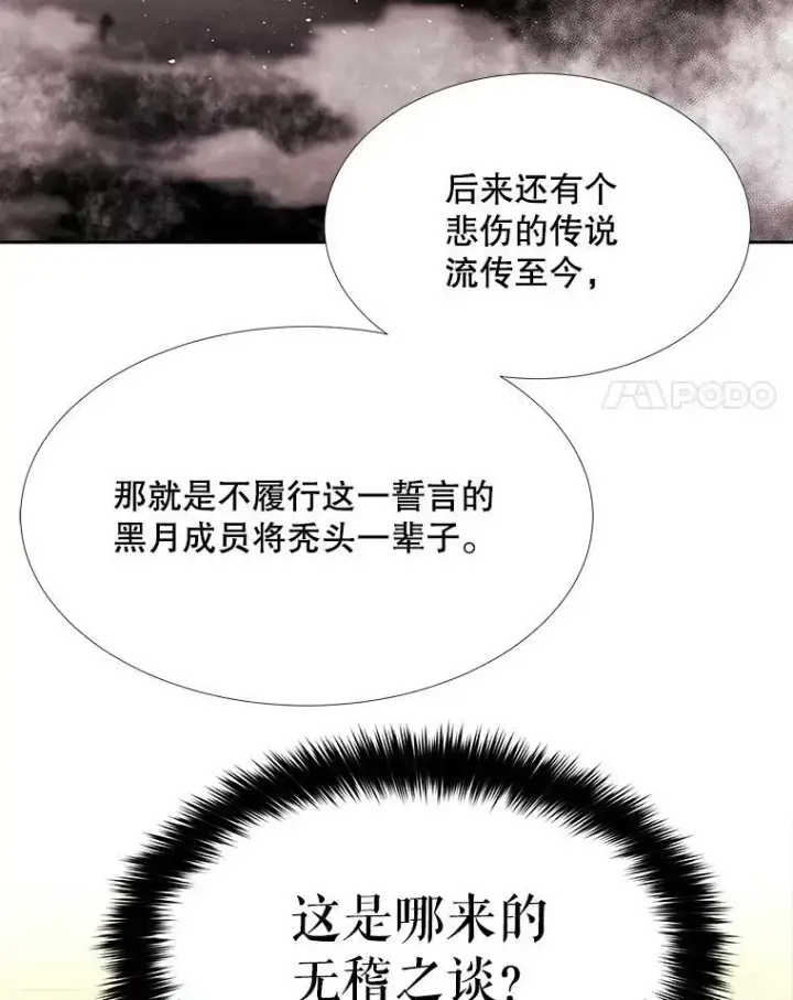 《夏洛特与五门徒》86.各就各位图35