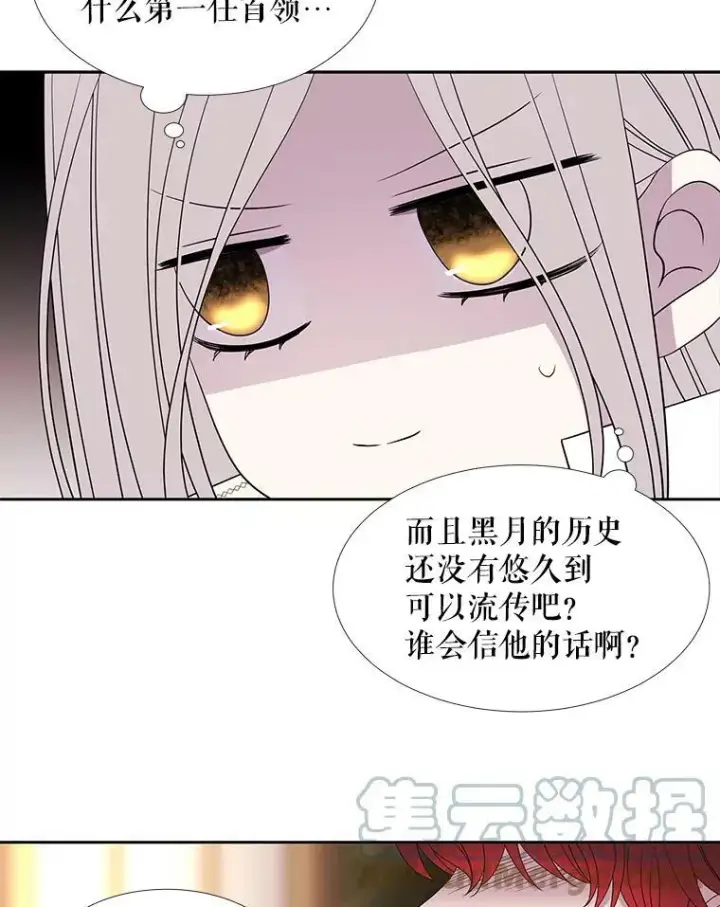《夏洛特与五门徒》86.各就各位图37