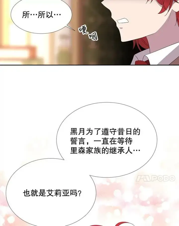 《夏洛特与五门徒》86.各就各位图38
