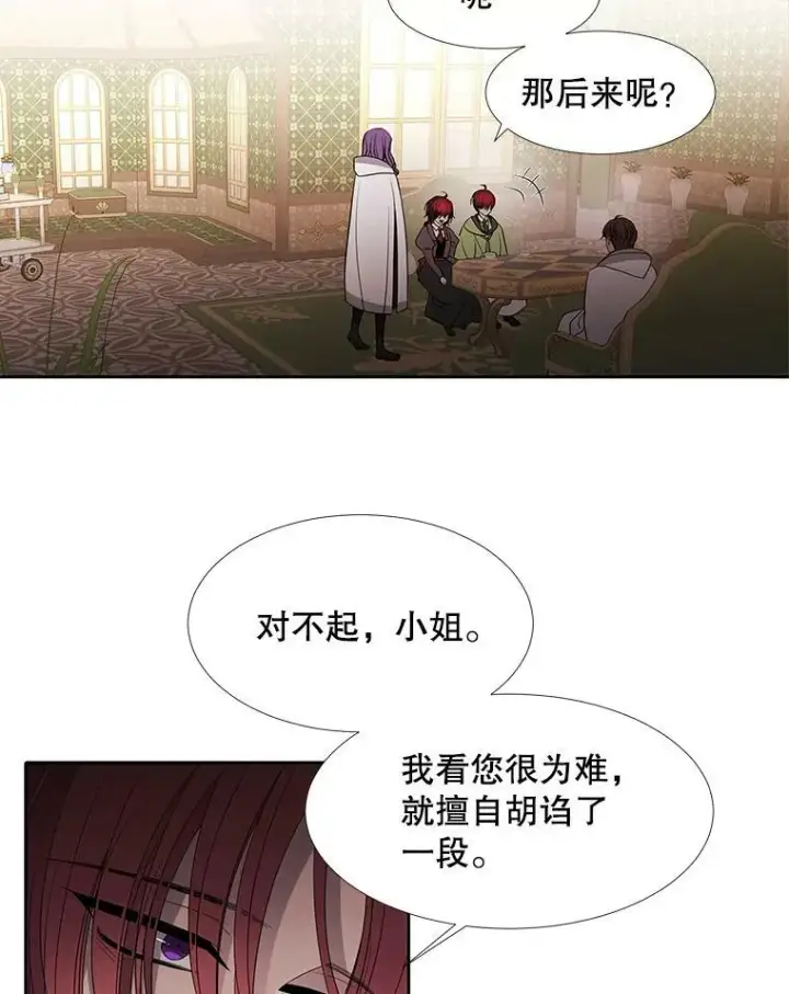 《夏洛特与五门徒》86.各就各位图44