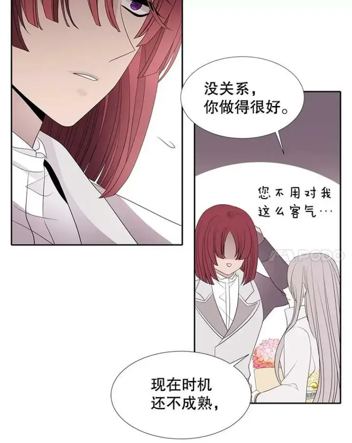 《夏洛特与五门徒》86.各就各位图45