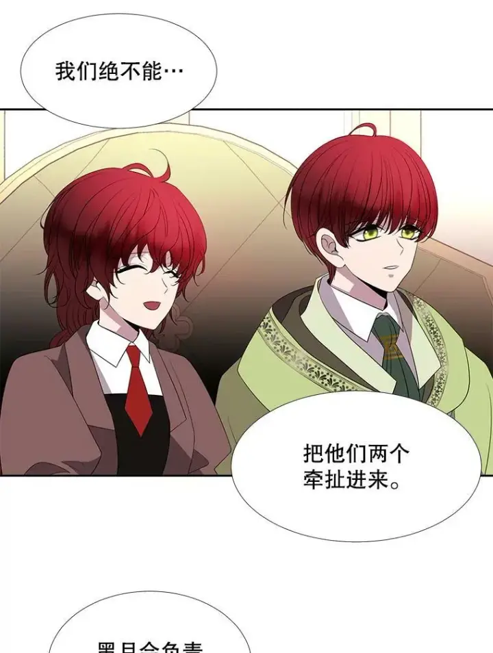《夏洛特与五门徒》86.各就各位图47