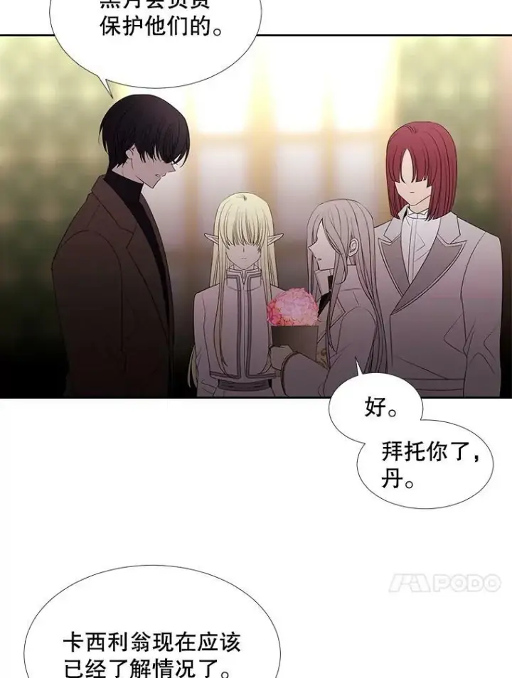 《夏洛特与五门徒》86.各就各位图48