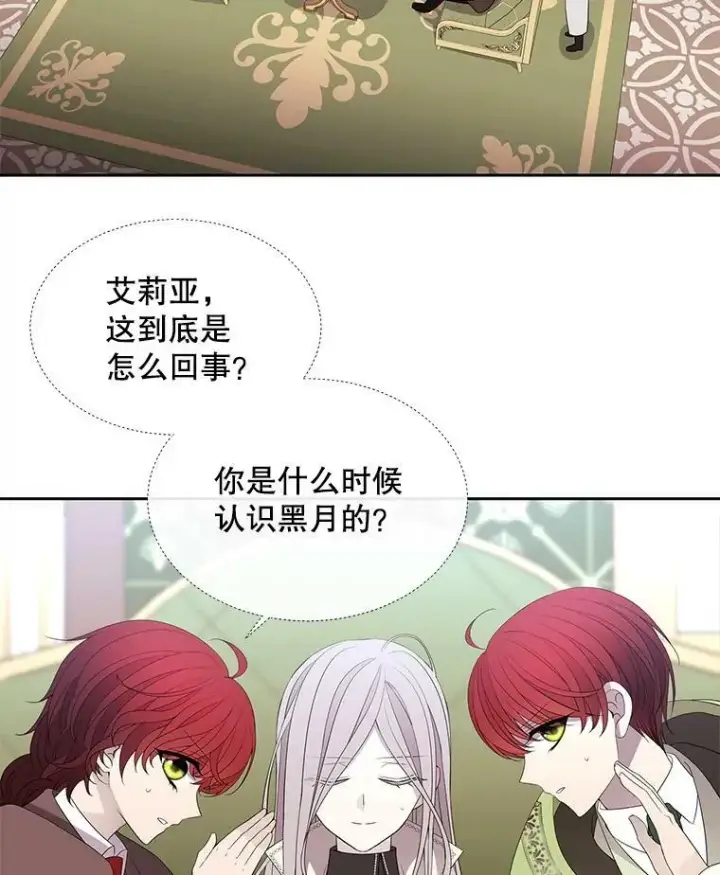 《夏洛特与五门徒》86.各就各位图5