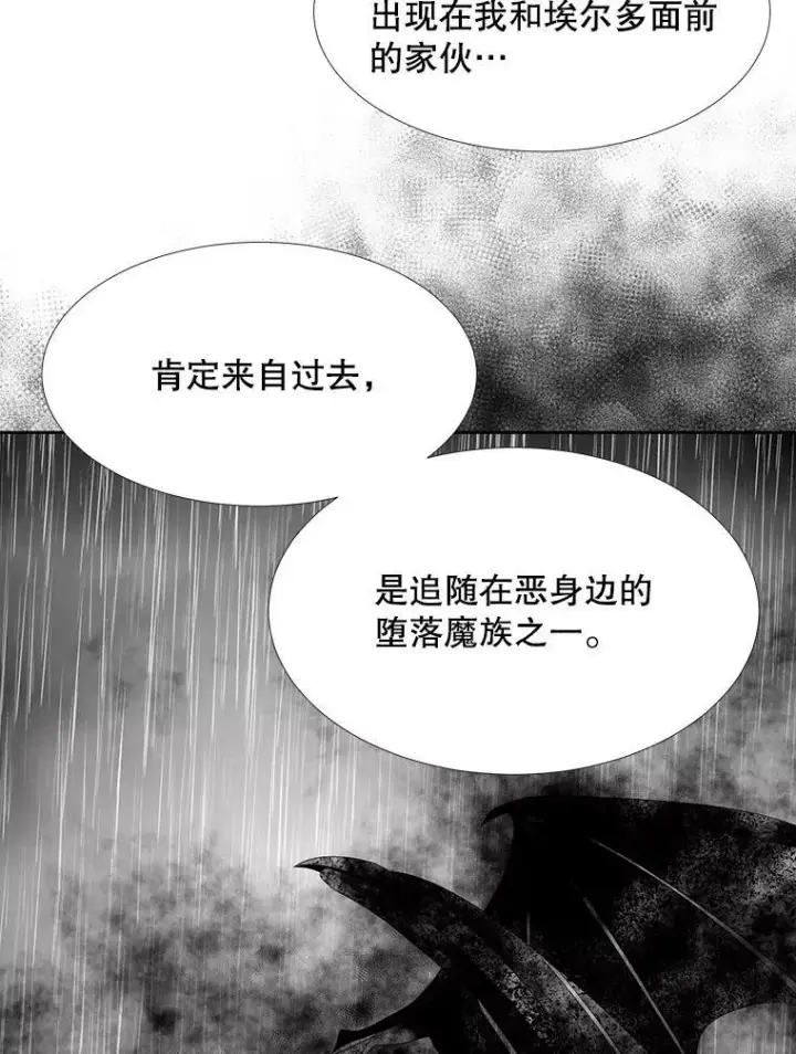 《夏洛特与五门徒》86.各就各位图50