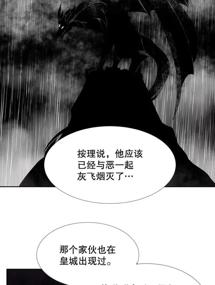 《夏洛特与五门徒》86.各就各位图51