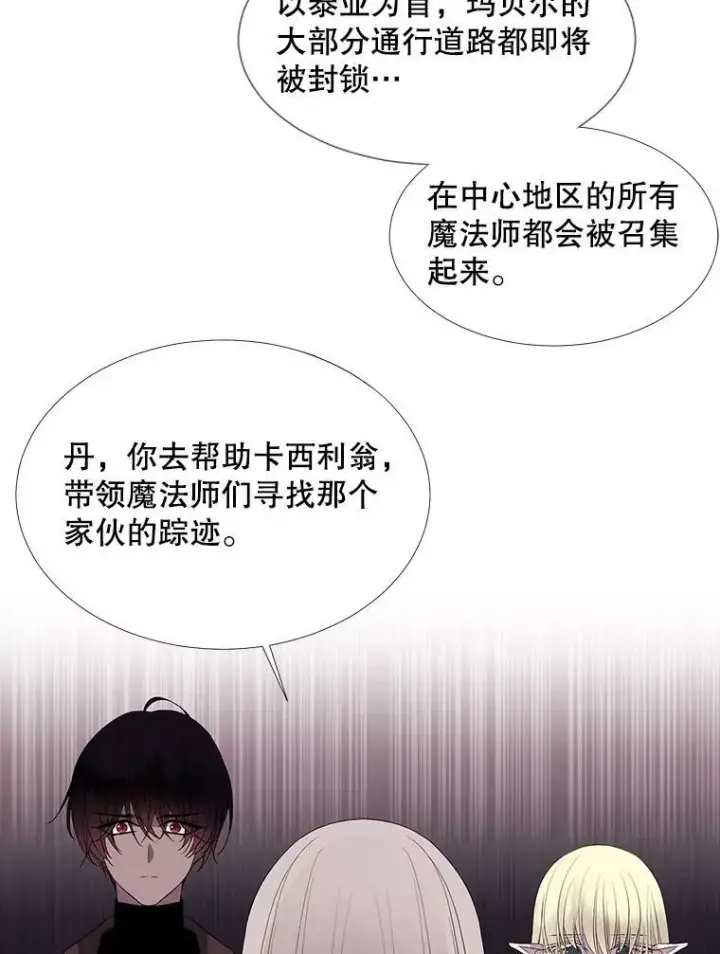 《夏洛特与五门徒》86.各就各位图54