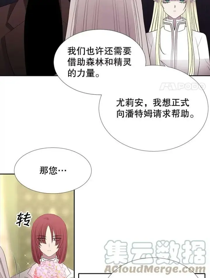 《夏洛特与五门徒》86.各就各位图55