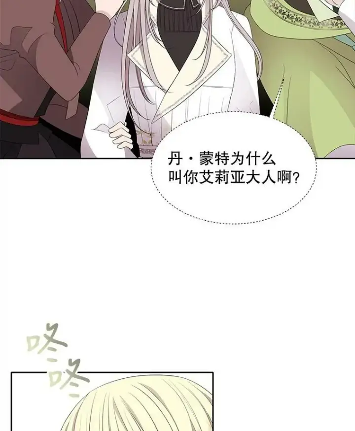 《夏洛特与五门徒》86.各就各位图6