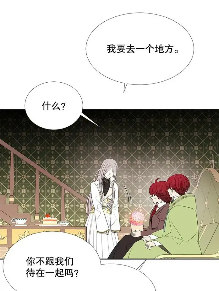 《夏洛特与五门徒》86.各就各位图62