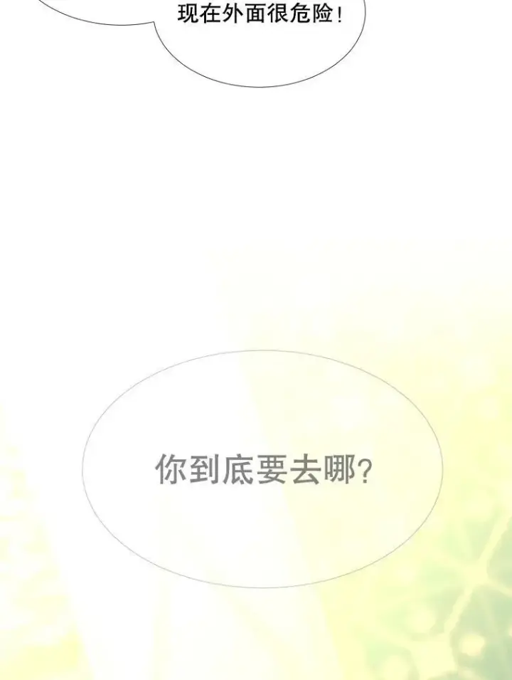 《夏洛特与五门徒》86.各就各位图63