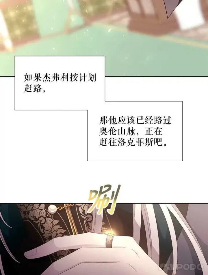 《夏洛特与五门徒》86.各就各位图65