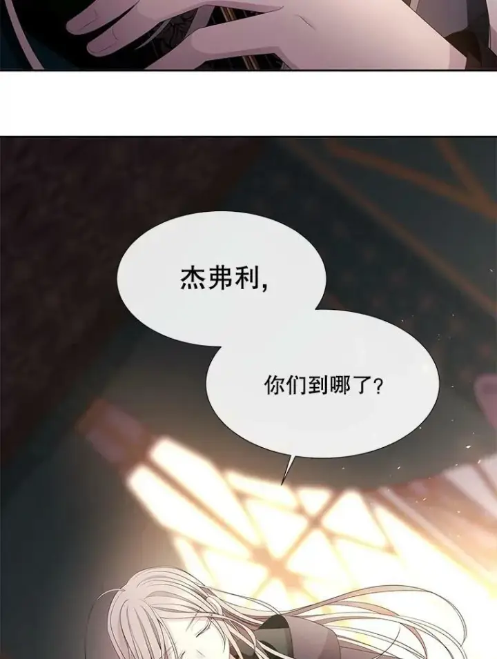 《夏洛特与五门徒》86.各就各位图66