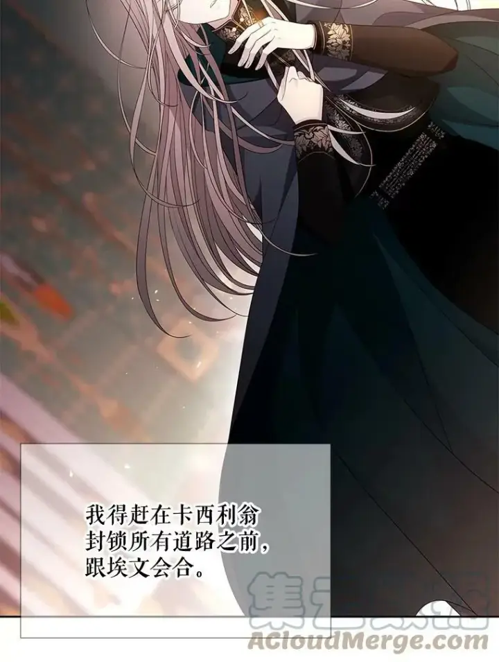 《夏洛特与五门徒》86.各就各位图67