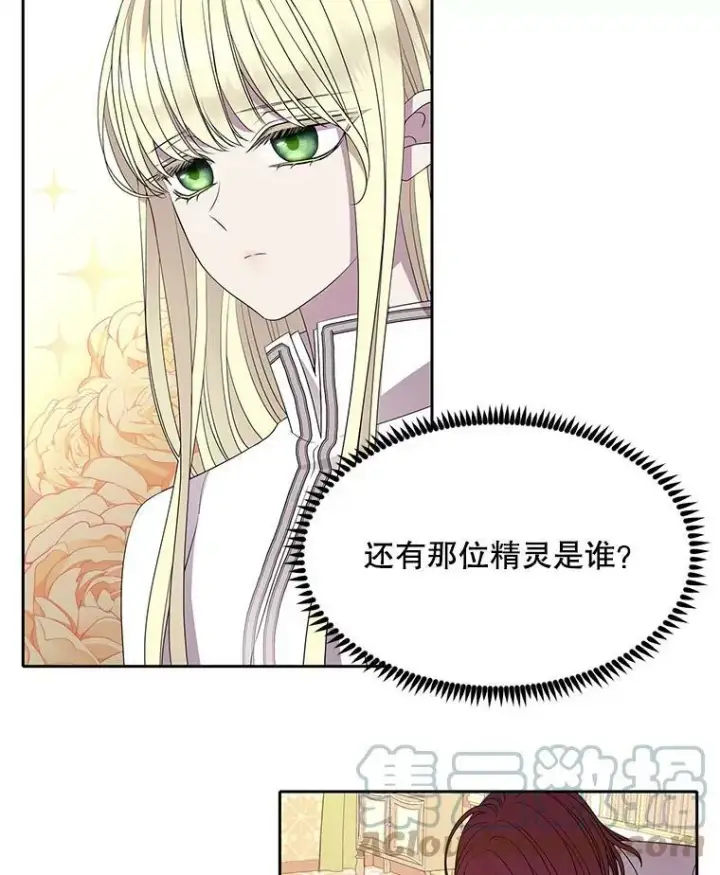 《夏洛特与五门徒》86.各就各位图7
