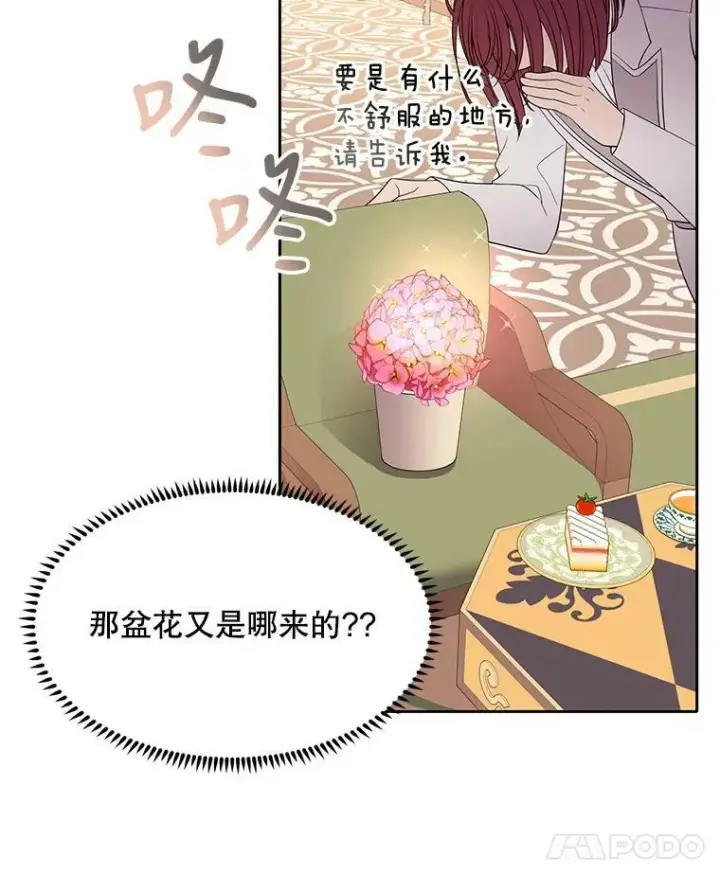 《夏洛特与五门徒》86.各就各位图8