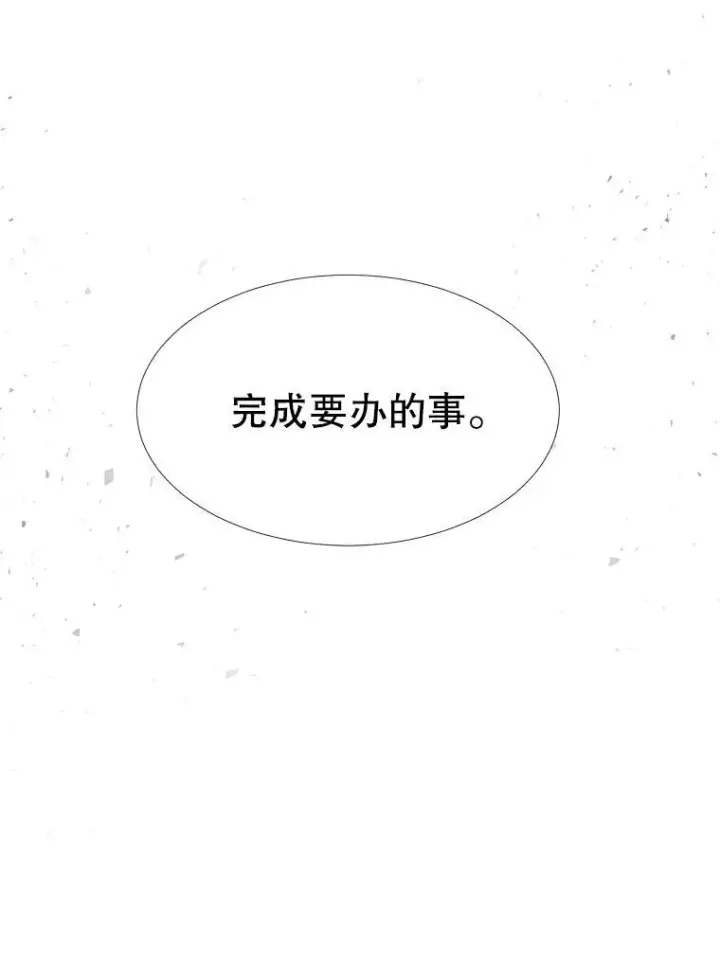 《夏洛特与五门徒》87.魔法之城图15