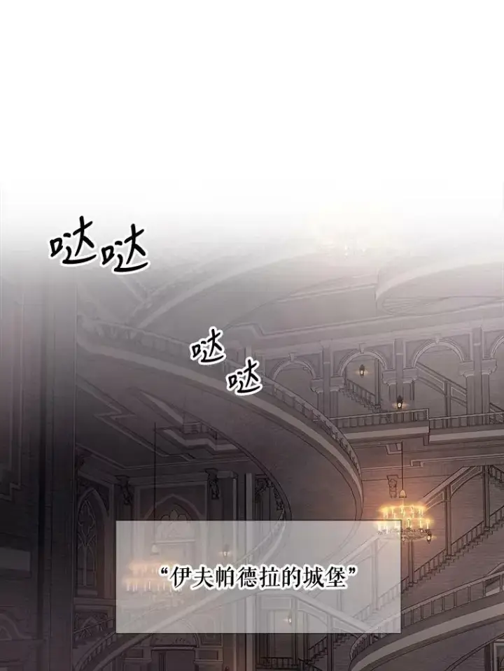 《夏洛特与五门徒》87.魔法之城图18