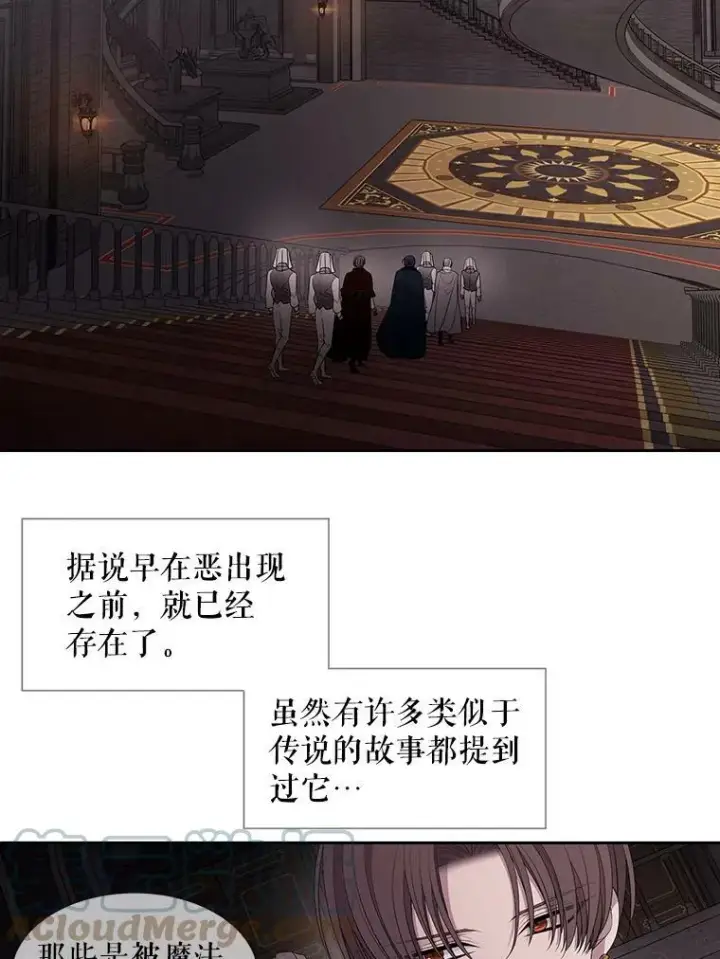《夏洛特与五门徒》87.魔法之城图19
