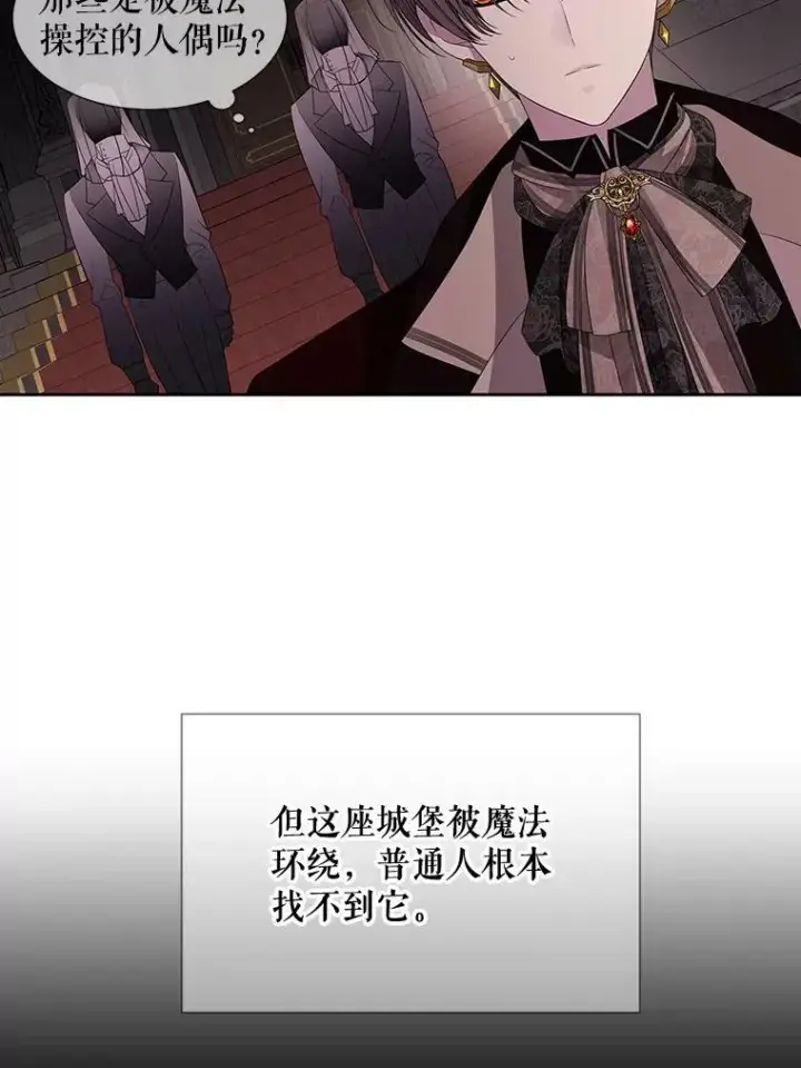 《夏洛特与五门徒》87.魔法之城图20
