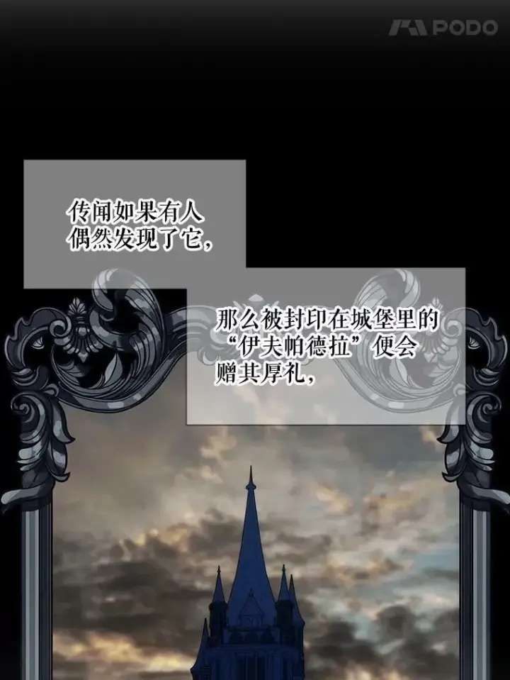 《夏洛特与五门徒》87.魔法之城图21