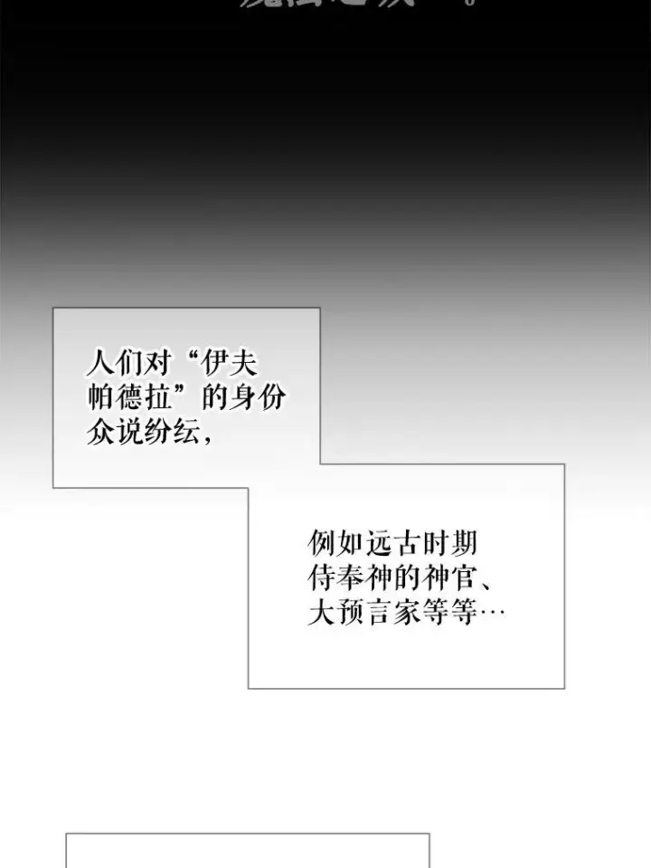《夏洛特与五门徒》87.魔法之城图23