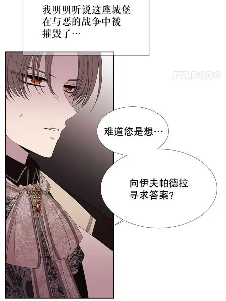 《夏洛特与五门徒》87.魔法之城图24