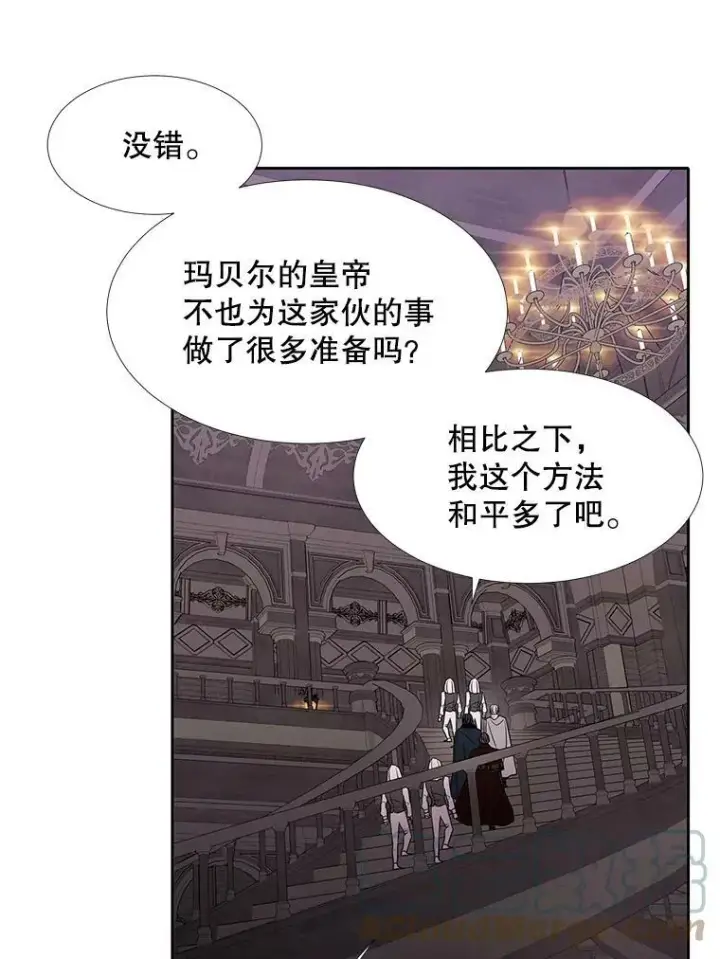 《夏洛特与五门徒》87.魔法之城图25
