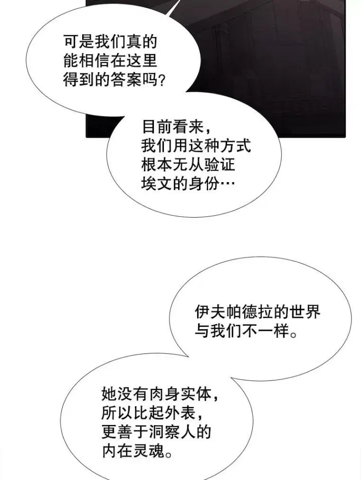 《夏洛特与五门徒》87.魔法之城图26