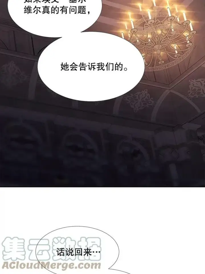 《夏洛特与五门徒》87.魔法之城图28