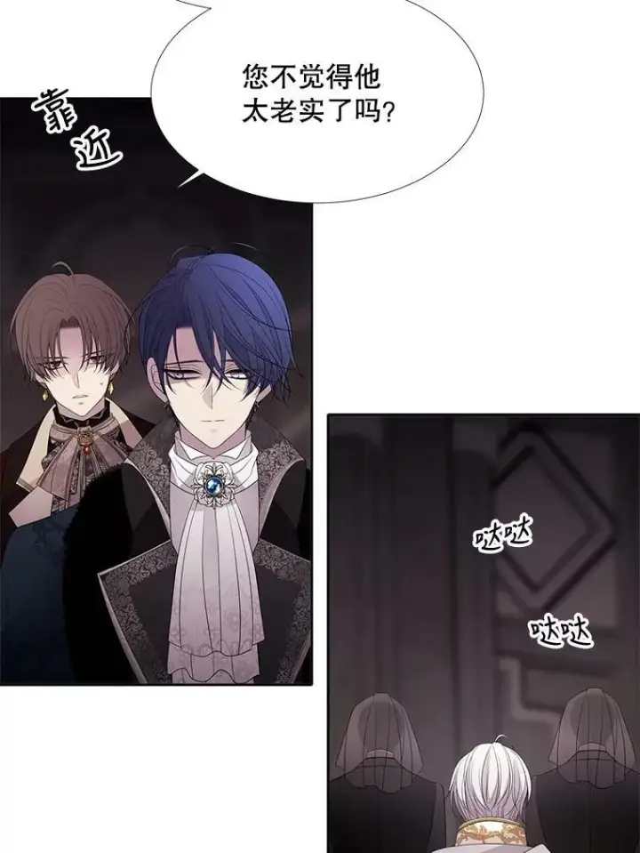 《夏洛特与五门徒》87.魔法之城图29