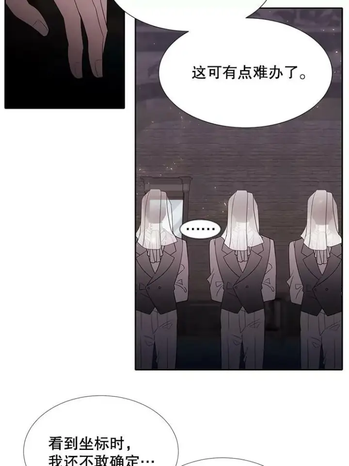 《夏洛特与五门徒》87.魔法之城图3