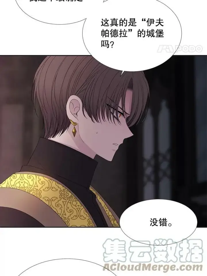 《夏洛特与五门徒》87.魔法之城图4