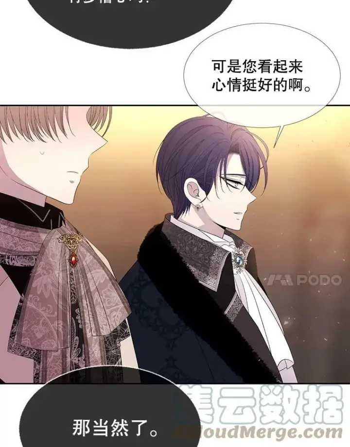 《夏洛特与五门徒》87.魔法之城图40