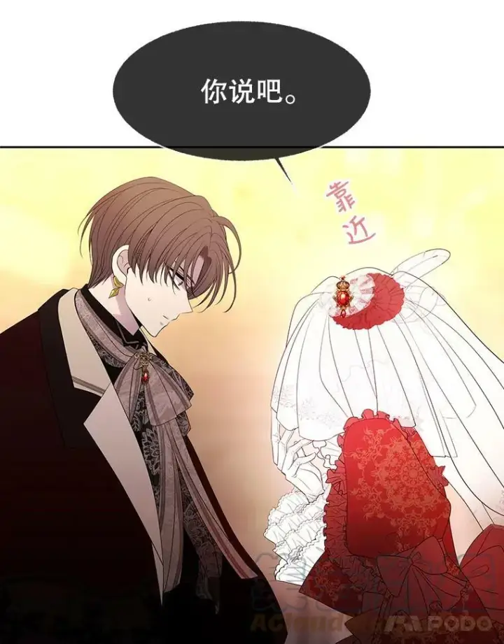 《夏洛特与五门徒》87.魔法之城图43