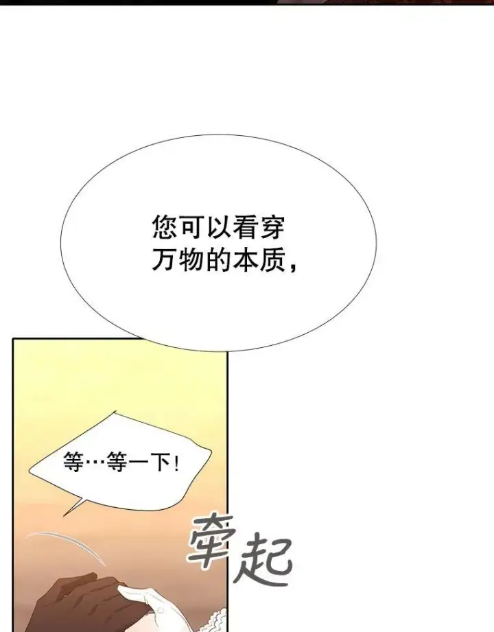 《夏洛特与五门徒》87.魔法之城图44
