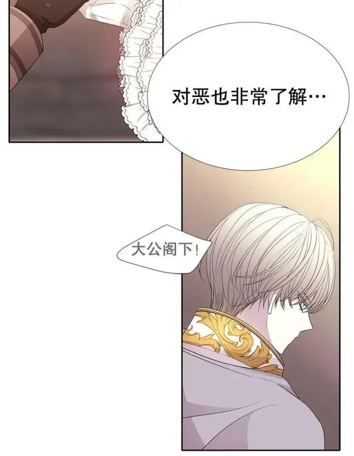 《夏洛特与五门徒》87.魔法之城图45