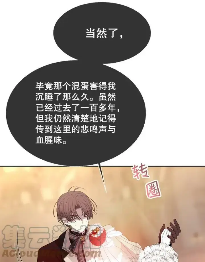 《夏洛特与五门徒》87.魔法之城图46