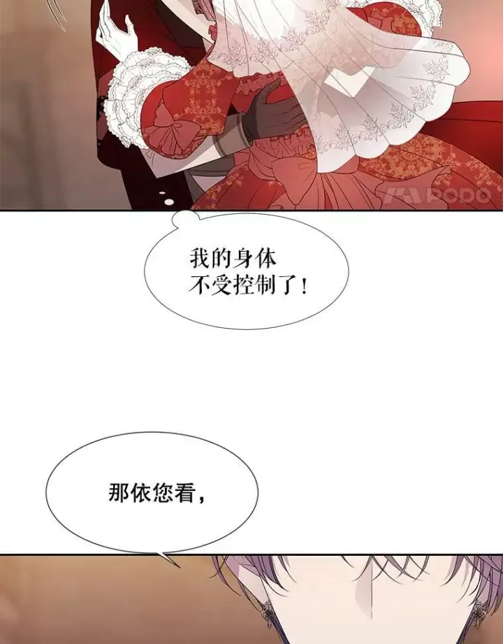 《夏洛特与五门徒》87.魔法之城图47