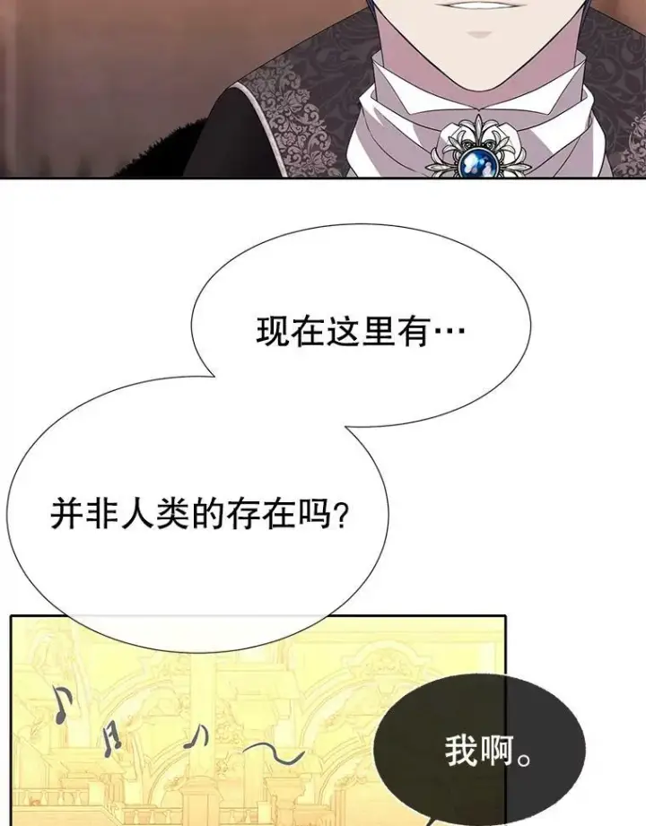 《夏洛特与五门徒》87.魔法之城图48