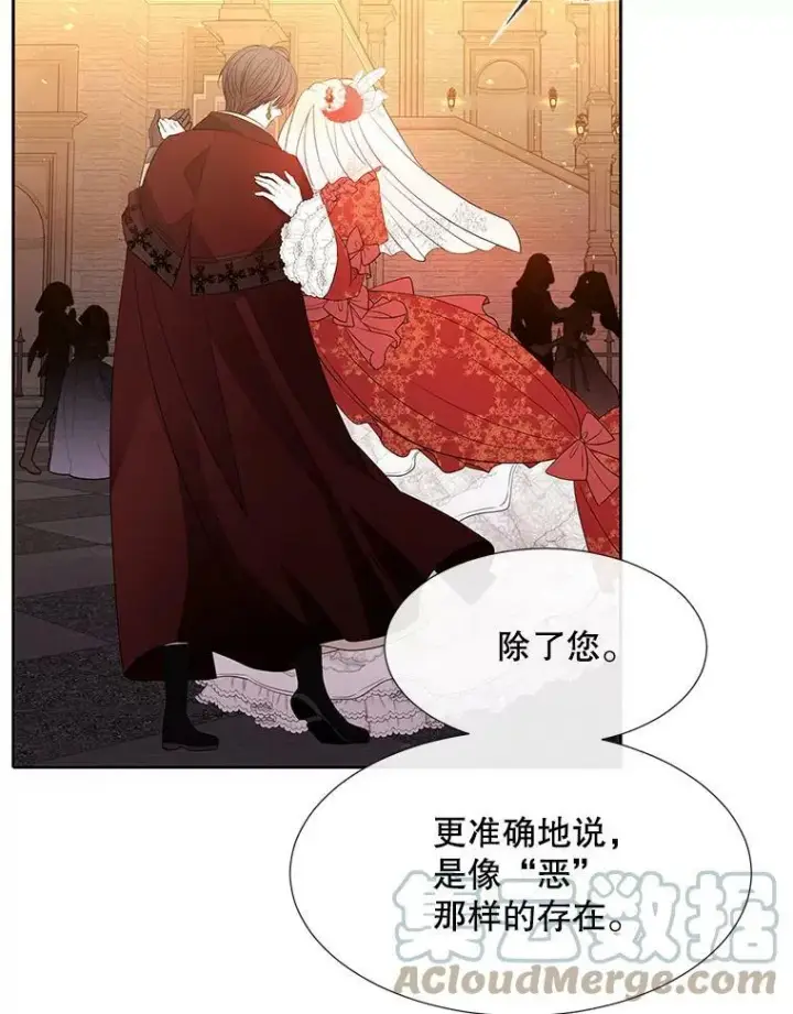 《夏洛特与五门徒》87.魔法之城图49