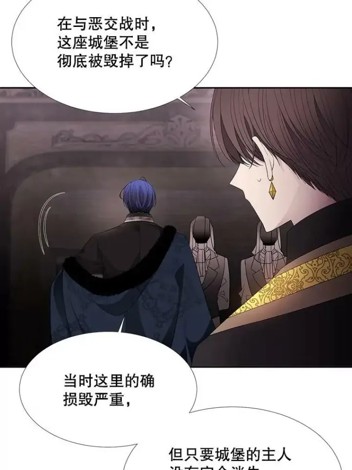 《夏洛特与五门徒》87.魔法之城图5