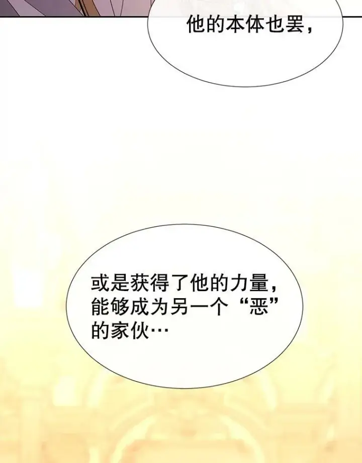 《夏洛特与五门徒》87.魔法之城图51