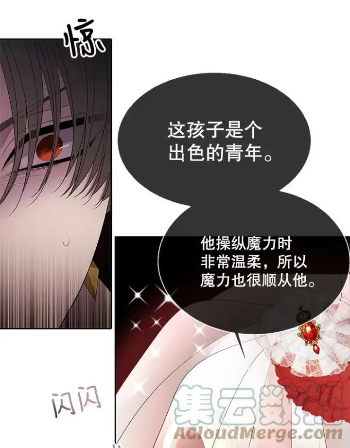 《夏洛特与五门徒》87.魔法之城图55