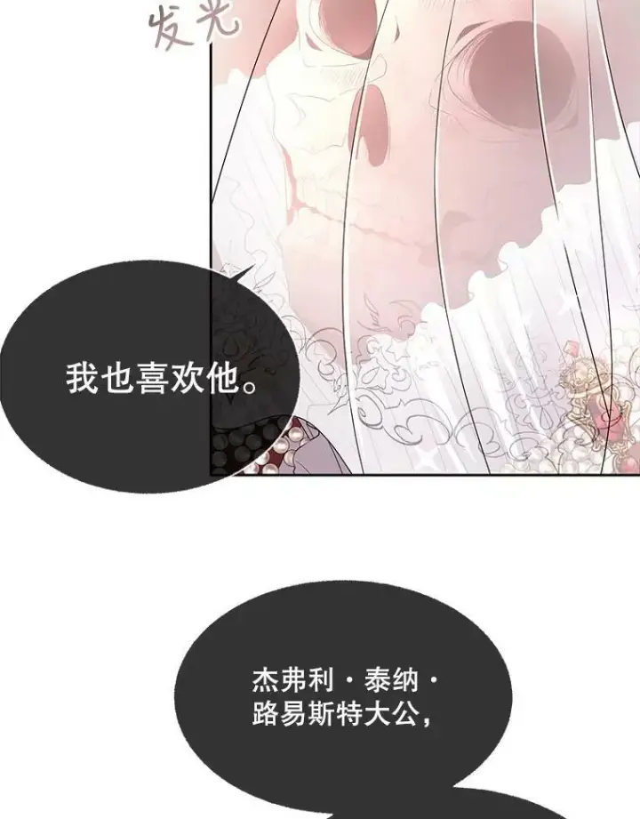 《夏洛特与五门徒》87.魔法之城图56