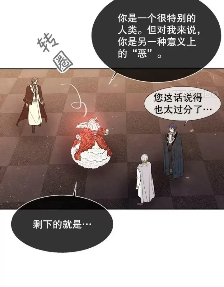《夏洛特与五门徒》87.魔法之城图57