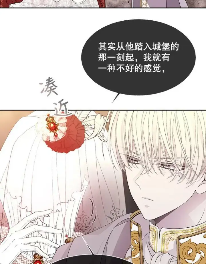 《夏洛特与五门徒》87.魔法之城图59