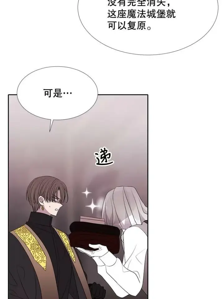 《夏洛特与五门徒》87.魔法之城图6