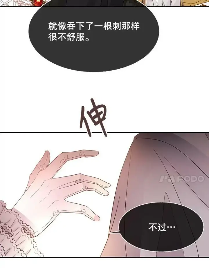 《夏洛特与五门徒》87.魔法之城图60